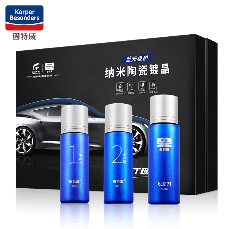 Coating Agent Paint Surface Nano Crystal Plating Set Genuine Car Paint Car Wax Coating Agent Glaze Sealing Wax Agent