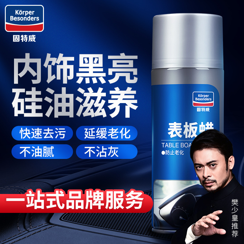 Goodway Instrument Wax Interior Renovation Coating Care Solution Plastic Renovation Agent Car Leather Seat Dashboard Wax