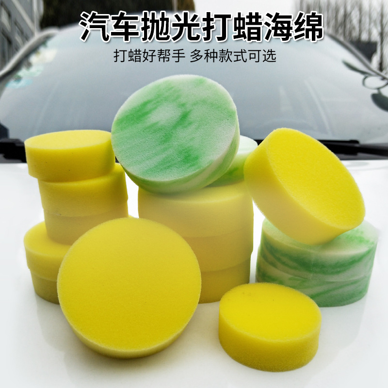 round Sponge Edge Pressing Sponge Car Beauty Sponge Polishing Spong Mop Car Sponge Waxing Sponge