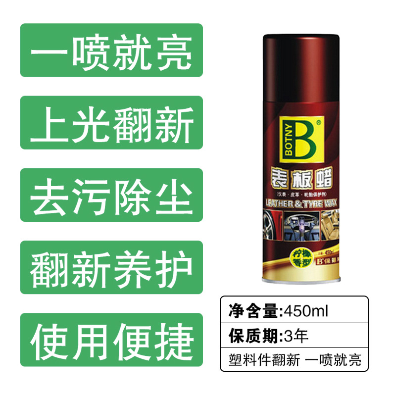 Botny Lemon Flavor Dashboard Wax Car Dashboard Wax Instrument Wax Interior Wax 450ml B- 1192