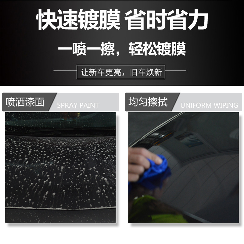 Car Nano Spray Coating Hand Spray Coating Wax Coating Agent Polishing Wax Drive Water White Car Wax Car Beauty Supplies