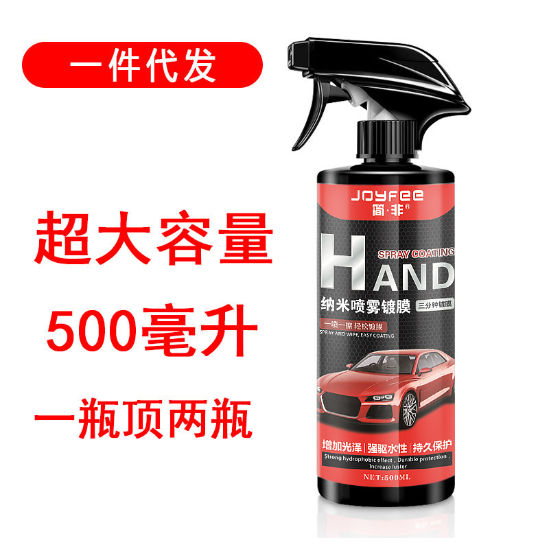 Car Nano Spray Coating Hand Spray Coating Wax Coating Agent Polishing Wax Drive Water White Car Wax Car Beauty Supplies