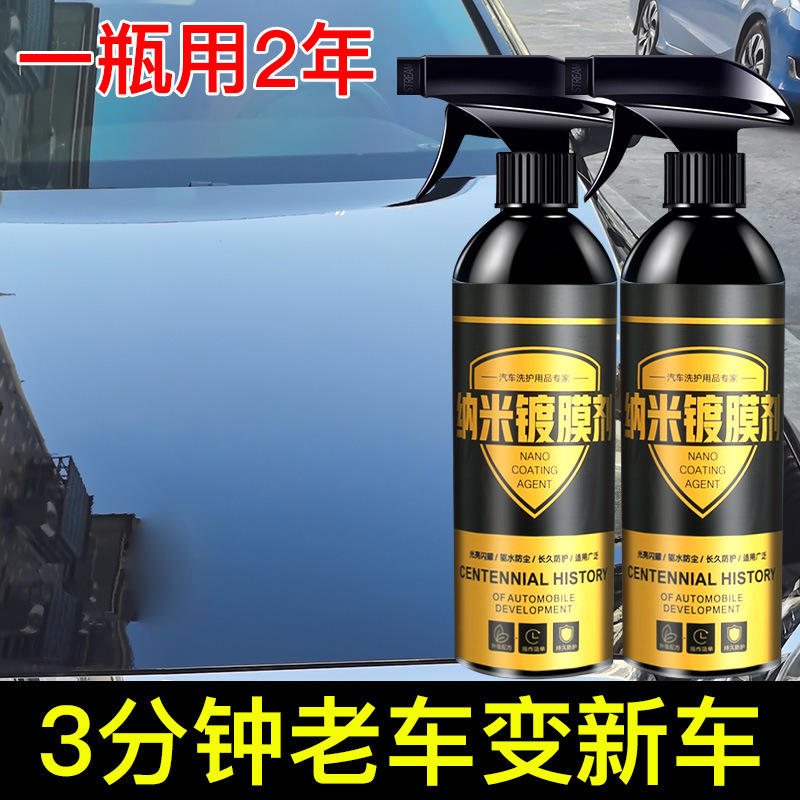 Car Supplies Nano Coating Agent MicroPlated Crystal Nano Paint Surface Shining Water Flooding Dustproof Coating Wax