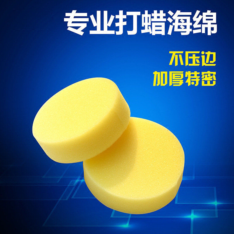 round Sponge Polishing Waxing Beauty Care round Sponge Car Sealing Glaze Cleaning Polishing Sponge