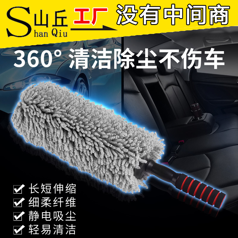 Retractable Car Duster Car Dust Removal Car Brush Car Supplies Wax Cleaning Mop Brush Floating Ash Car Cleaning