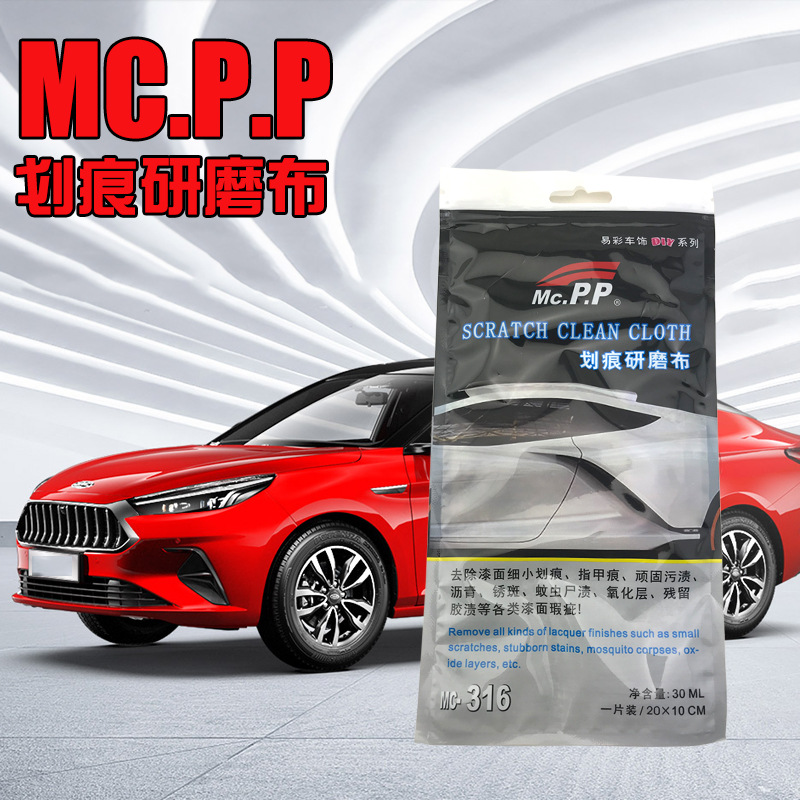 Cloth Car Polishing Scratch Removal Cleaning Decontamination Nano Cloth Scratch Removal Abradant Polishing Wax Cloth