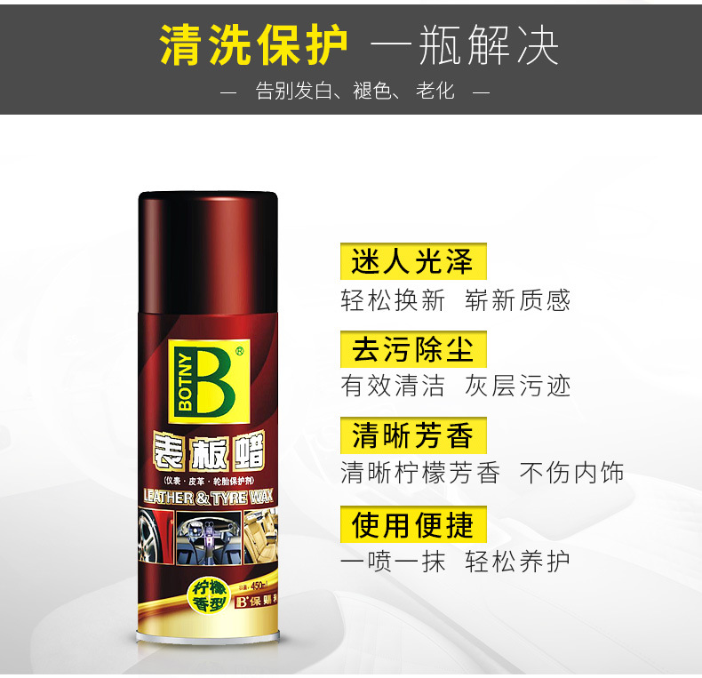 Baocili Dashboard Wax Decontamination Polish Car Interior Leather Cleaning Care Agent B- 1192 Batch