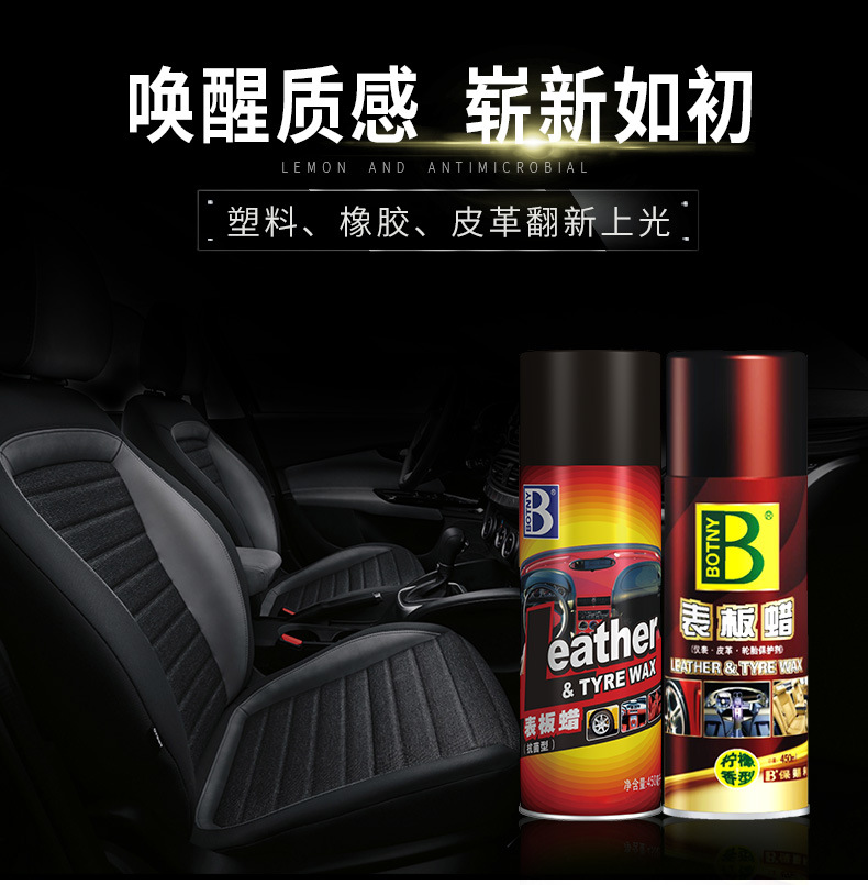 Baocili Dashboard Wax Decontamination Polish Car Interior Leather Cleaning Care Agent B- 1192 Batch