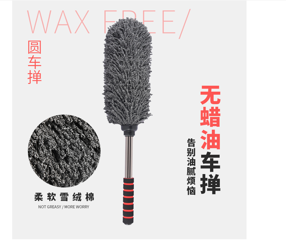 Car Dust Remover Sub-Microfiber Retractable Wax Mop Car Wash Wax Brush Soft Fur Cleaning Tool round Mop