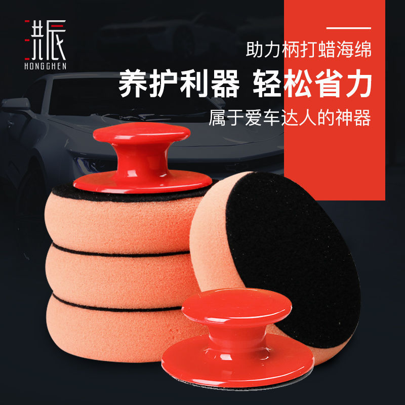 The handle of a car waxing sponge is assisted by a manual car polishing machine tool Velcro