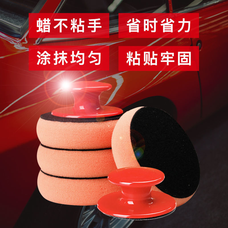 The handle of a car waxing sponge is assisted by a manual car polishing machine tool Velcro