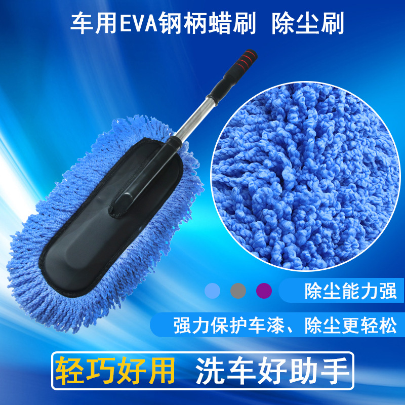 Rundong Thickened Car Wash Brush Encryption Car Eva Steel Handle Wax Brush Dust Brush Wax Brush LS-409A