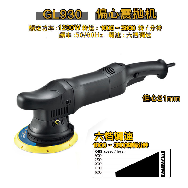 Track Polishing Machine Car Beauty Sealing Glaze Coating Floor Waxing Machine 220V Speed Control Vibratory Polisher