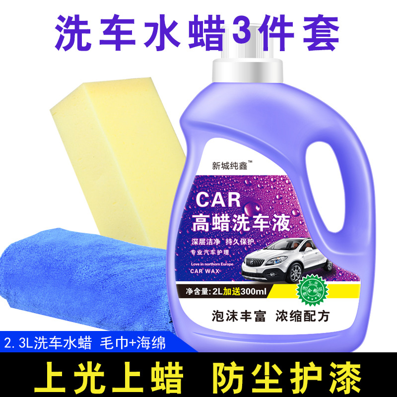 Factory Direct Sales Washing Liquid Foam Cleaner Auto Car Wash Water Wax Decontamination and Polishing Car Shampoo 2.3L Cleaner
