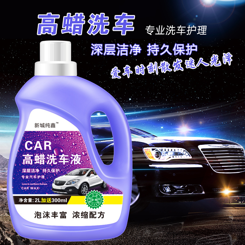 Factory Direct Sales Washing Liquid Foam Cleaner Auto Car Wash Water Wax Decontamination and Polishing Car Shampoo 2.3L Cleaner