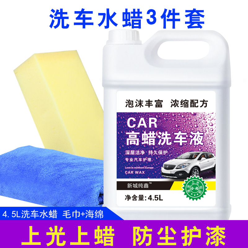 Factory Direct Sales Washing Liquid Foam Cleaner Auto Car Wash Water Wax Decontamination and Polishing Car Shampoo 2.3L Cleaner