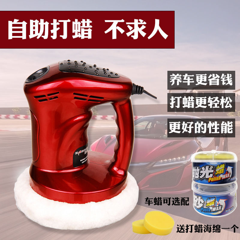 12V car self - sealing glaze machine polishing waxing machine car car paint maintenance tools car supplies