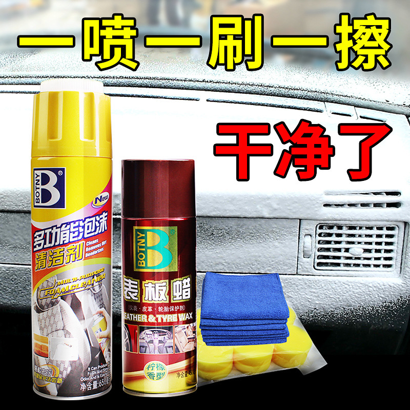 Car Interior Cleaning Agent Tool Set Car Wash Cleaning Foam Indoor Seat Waxing Cleaning CS-105