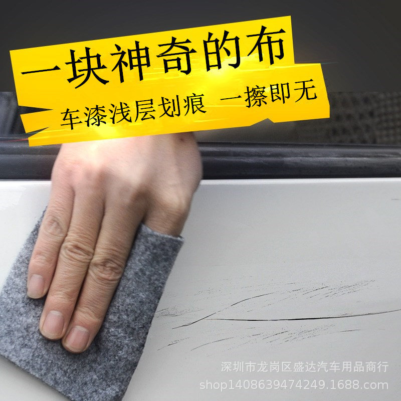 Car Paint Treasure Car Wax Car Scratch Fabulous Repair Product Nano Cloth Repair Paint Cloth Glue-Dispenser Scratch Wax Manufacturer