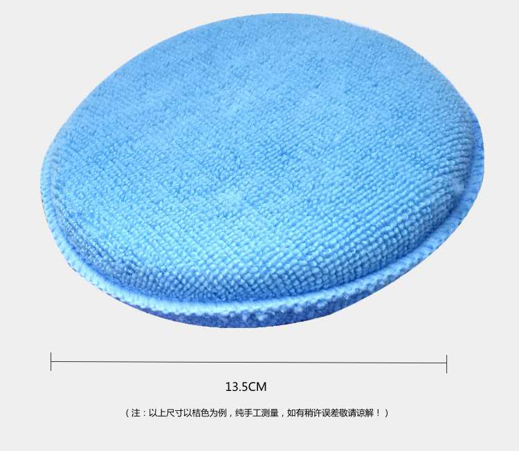 Car hairdressing ultra fine fiber round wax sponge Car special high density cleaning towel blanking light cake