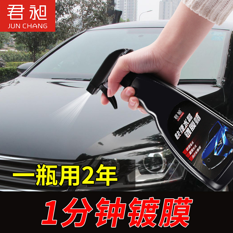 Automotive Coating Agent Liquid Crystal Glass Gold Plated Car Paint Crystal Plated Glaze Paint Spray Coating Wax