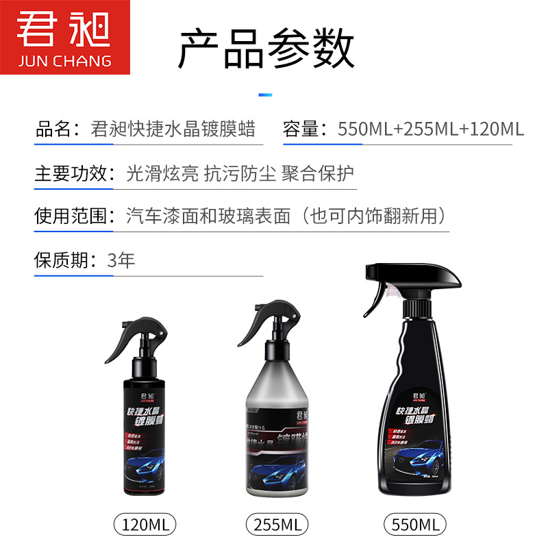 Automotive Coating Agent Liquid Crystal Glass Gold Plated Car Paint Crystal Plated Glaze Paint Spray Coating Wax