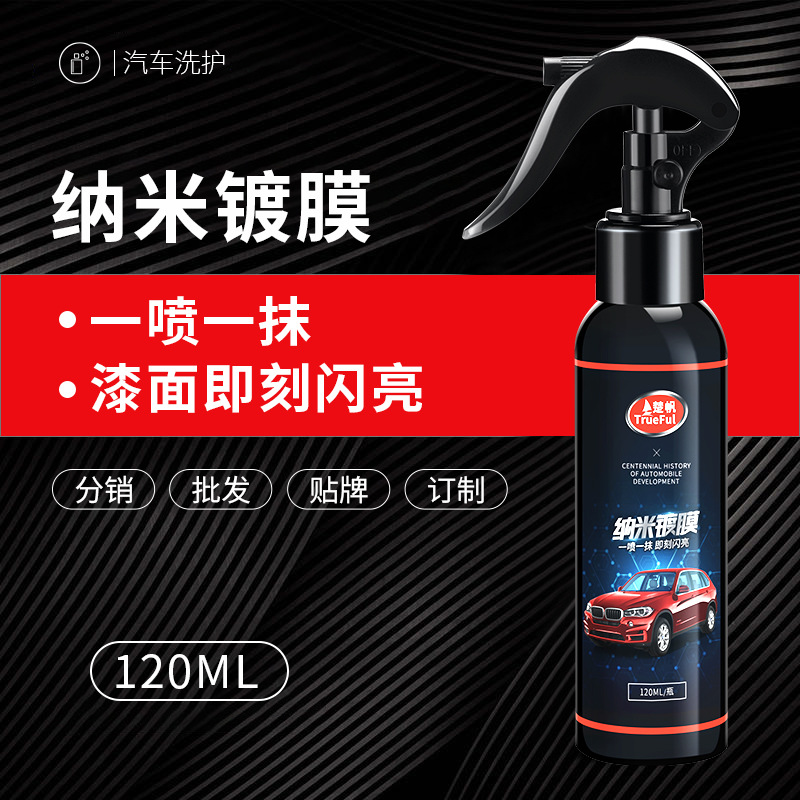 Agent Spray Type Car Wax Water Drive Protective Wax Decontamination and Polishing Oxidation Resistant Plated Crystal