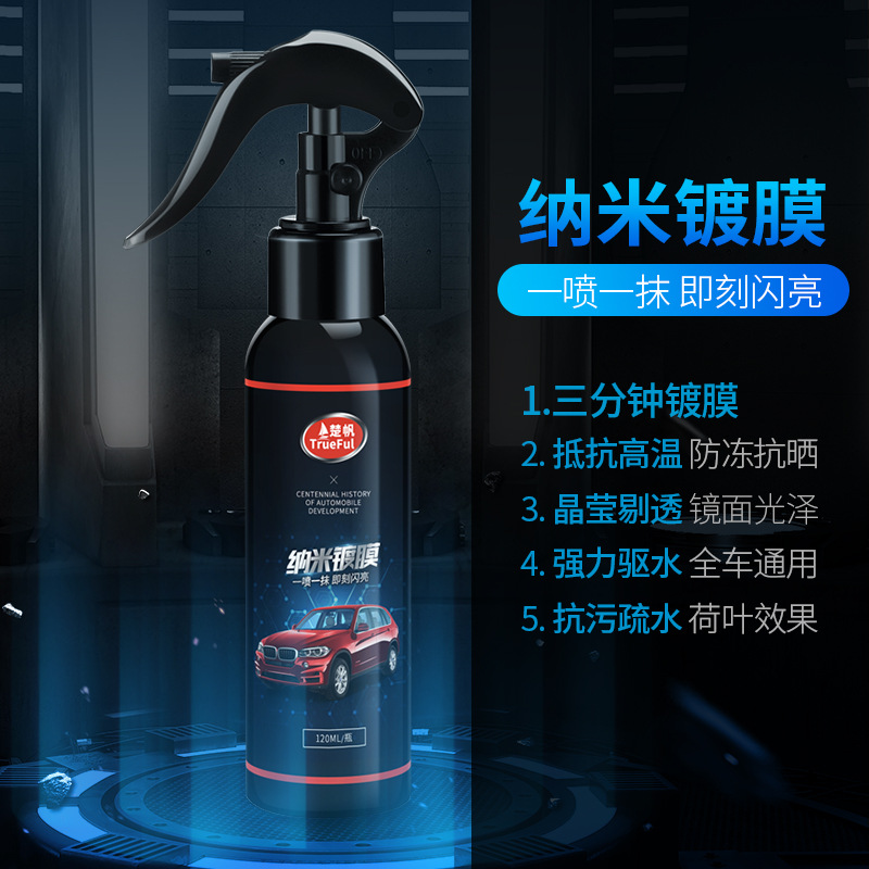 Agent Spray Type Car Wax Water Drive Protective Wax Decontamination and Polishing Oxidation Resistant Plated Crystal