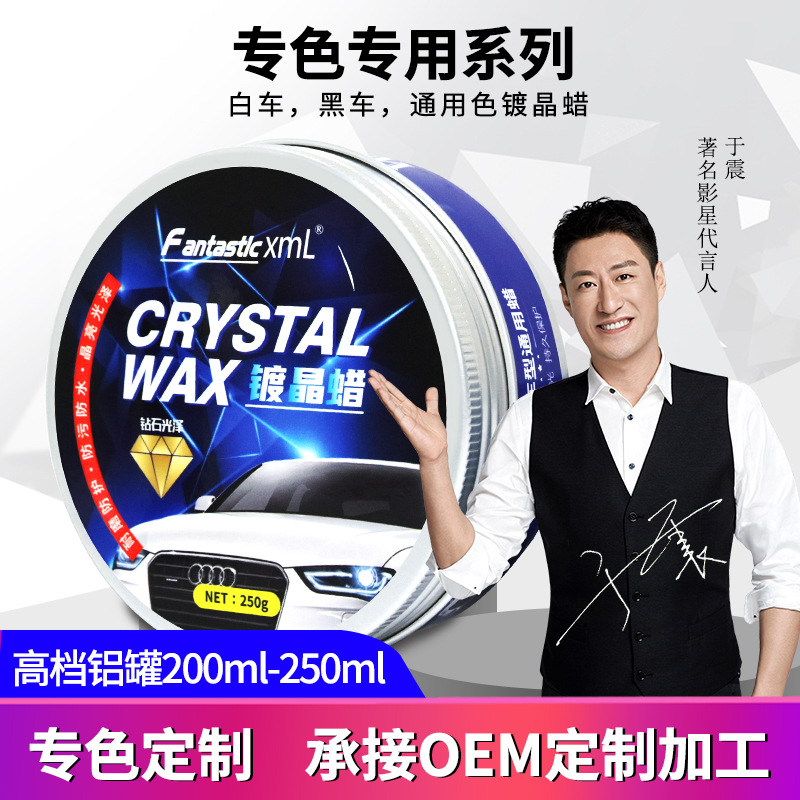 Car Supplies Car Wash Shop Supplies Car Paint Special Solid Wax Plated Crystal Wax Coating Wax Beauty Waxing Carwax for Brand New Vehicles Hot Sale