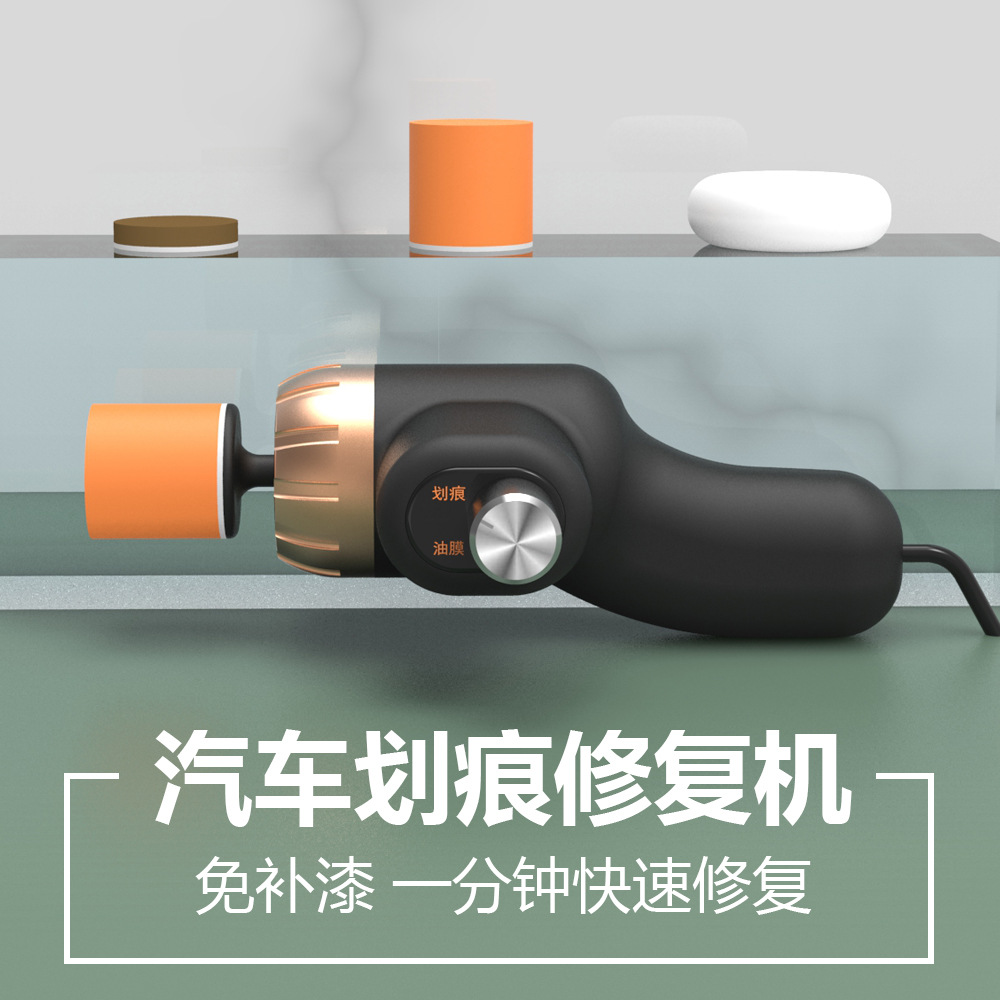 Polishing Machine Second Generation Adjustable Speed Waxing Machine Mini Electric Scratch Repair Tool Small Beauty Car