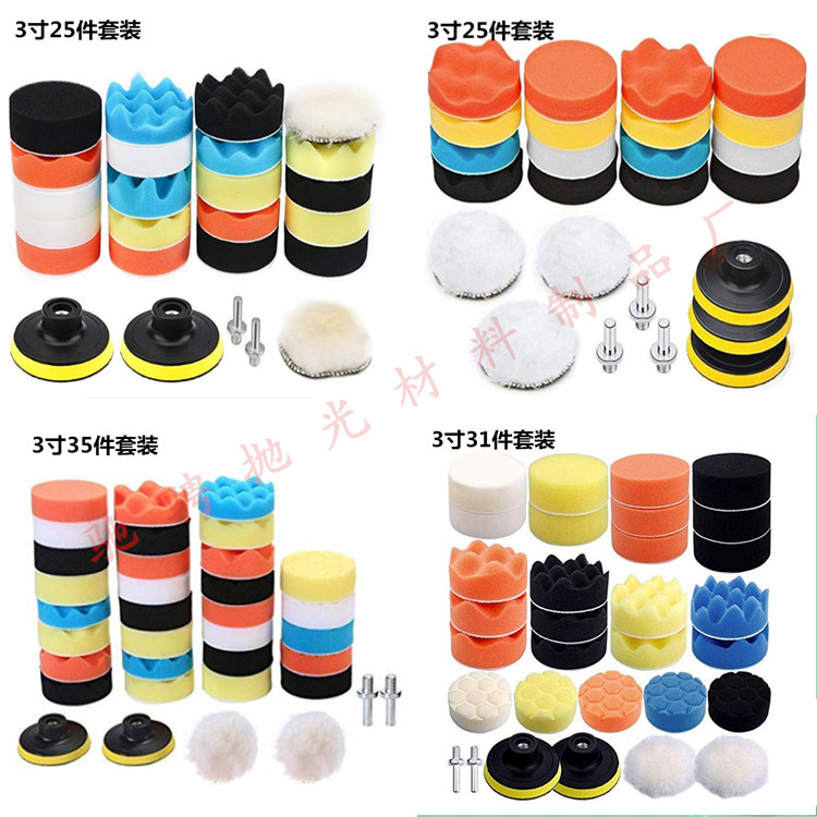 Car Beauty Waxing Polishing Disc Sponge Wheel Polishing Wheel Grinding Pad Wool Ball Set Manufacturer