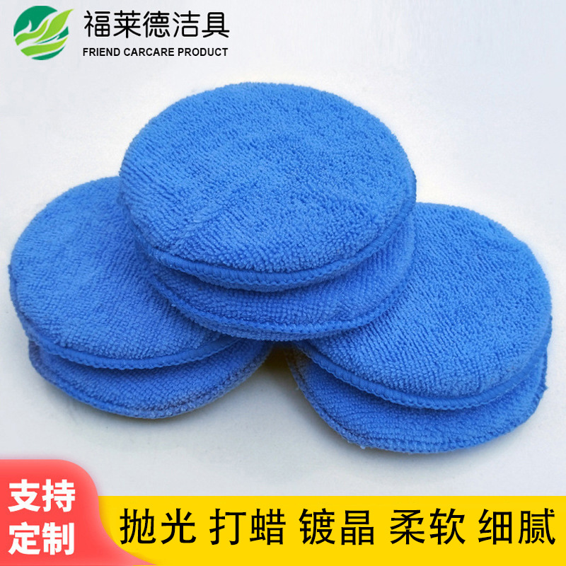 5 Inch Car Beauty Waxing Sponge Car Wash Sponge Beauty Cleaning Sponge Polishing round Spong Mop