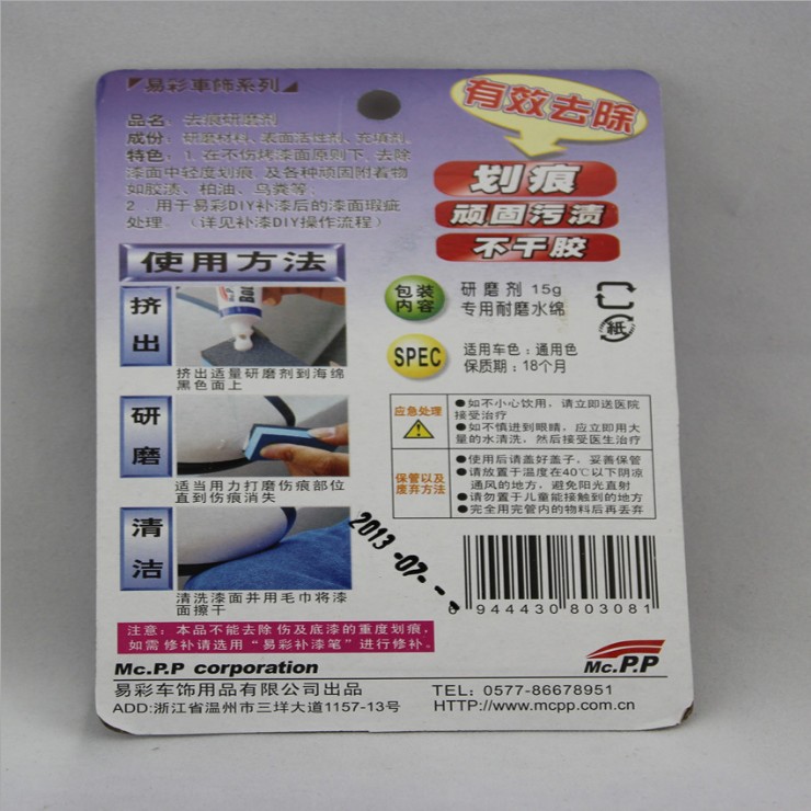 Easy Color Marking Remover Car Scratch Remover Car Paint Surface Scratch Repair Scratch Wax