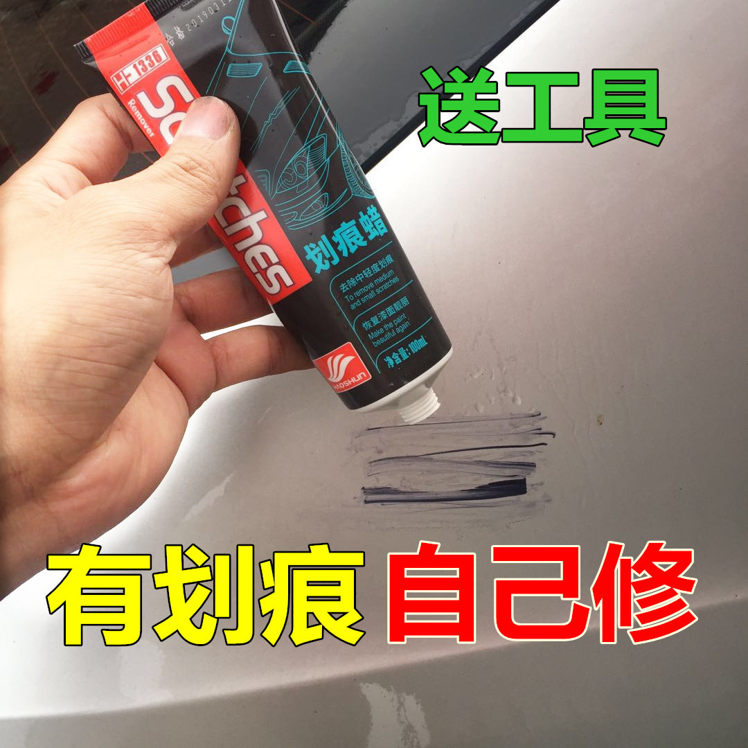 Haoshun Scratch Wax Car Scratch Repairing Wax Car Paint Repair Polishing Scratch Removal Car Trace Paint Repair Pen