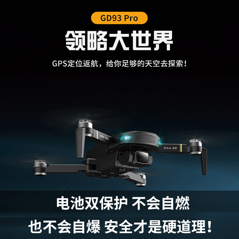HD Brushless Drone for Aerial Photography High Endurance GPS Electrical Adjustment Quadcopter Professional Edition Telecontrolled Toy Aircraft