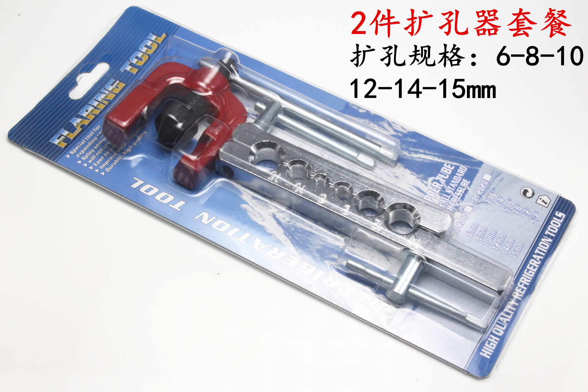 Reamer set copper tube expander air conditioning refrigerator for equipment maintenance riveter tube expander repair tools