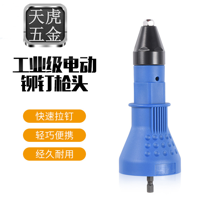 Blue Electric Riveting Gun Black Riveter Rivet Nut Gun Riveting Self-Plugging Rivet Electric Drill Electric Upgrade Riveter