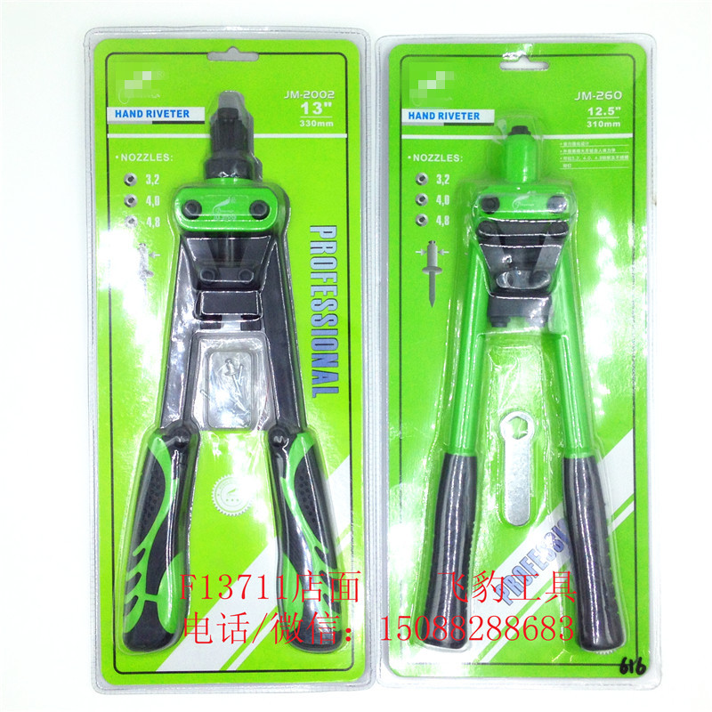 Double rivet gun / manual rivet gun / riveter
