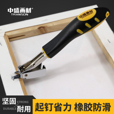 Zhongsheng Cloth Frame Nail Extractor Drawing Board Nail Puller Nail Tool Clamp Stretched Canvas Manual Nail Gun Nail Puller