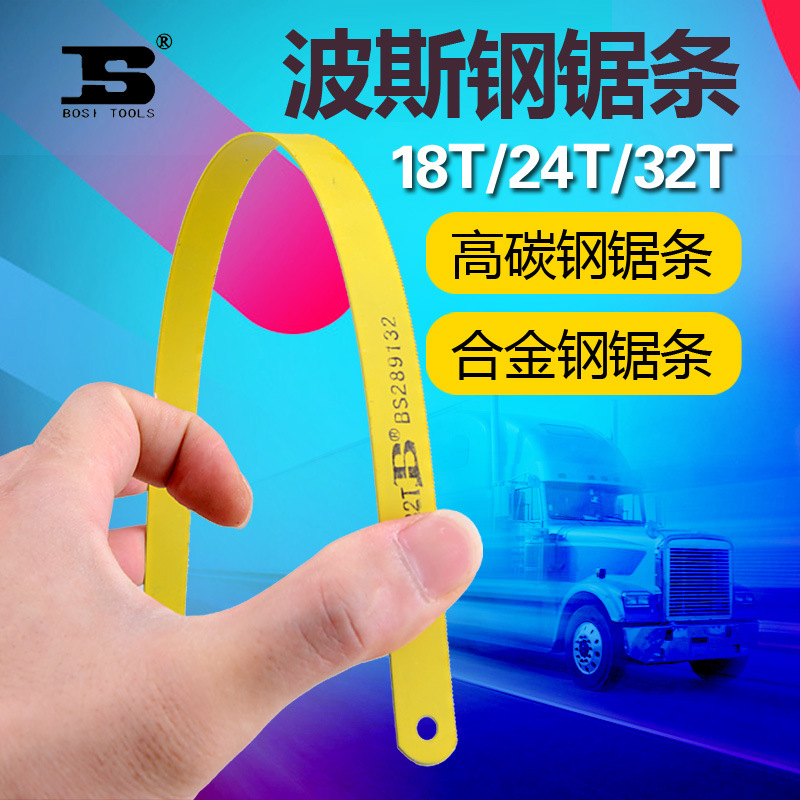 Persian hacksaw blade high carbon steel saw blade hand hacksaw according to hand hacksaw hacksaw blade wood saw blade 18T24T32T