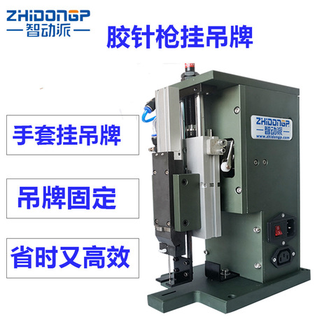 Pneumatic Single Needle Staple Machine Tag Machine Instead of Traditional Tag Gun Tag Hanging Nail Tag Machine Factory Direct Sales Jiangsu, Zhejiang and Shanghai