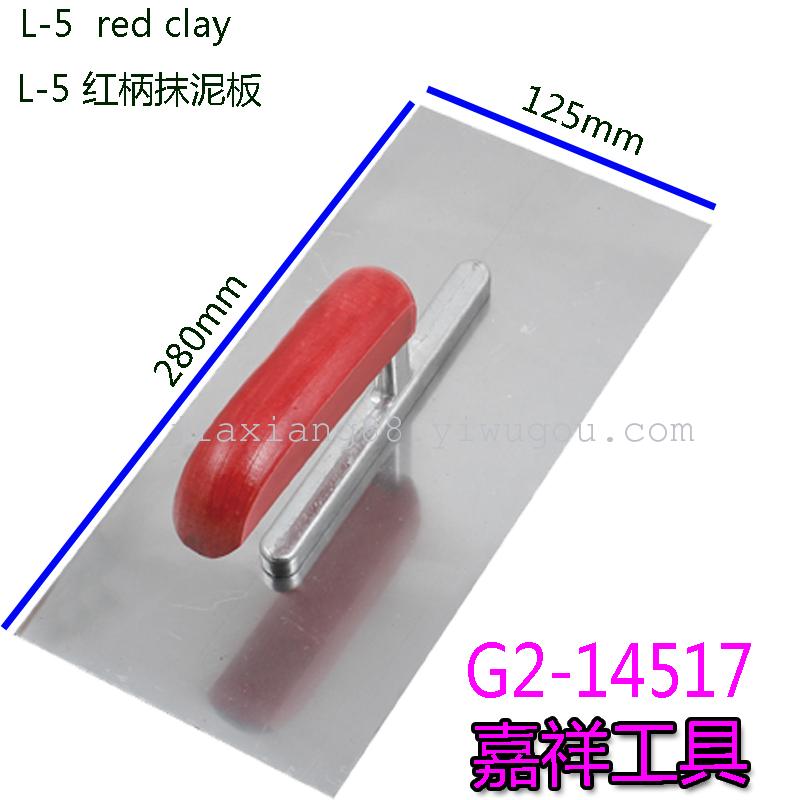 L-5 bricklaying trowel trowel plate with sand board Mason tools and hardware tools