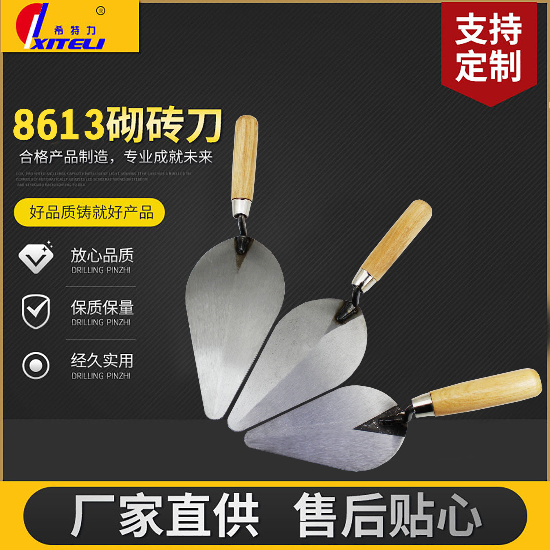 Factory Direct Sales Trowel round Head Tile Cutter Tile Tool Oval Plastering Trowel Pointed Wooden Handle Bricklaying Trowel