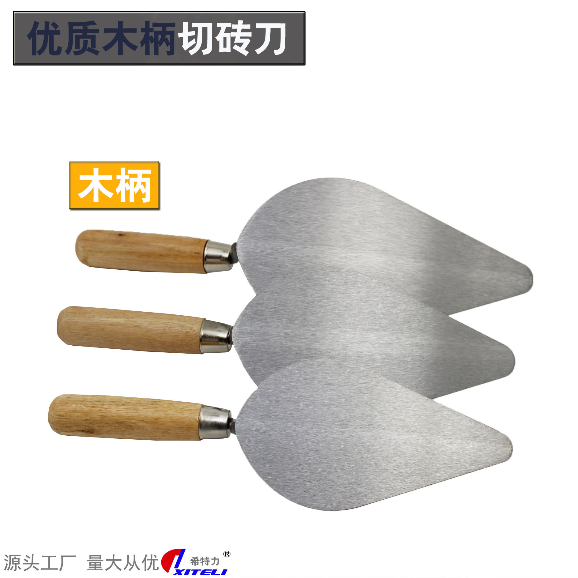 Factory Direct Sales Trowel round Head Tile Cutter Tile Tool Oval Plastering Trowel Pointed Wooden Handle Bricklaying Trowel