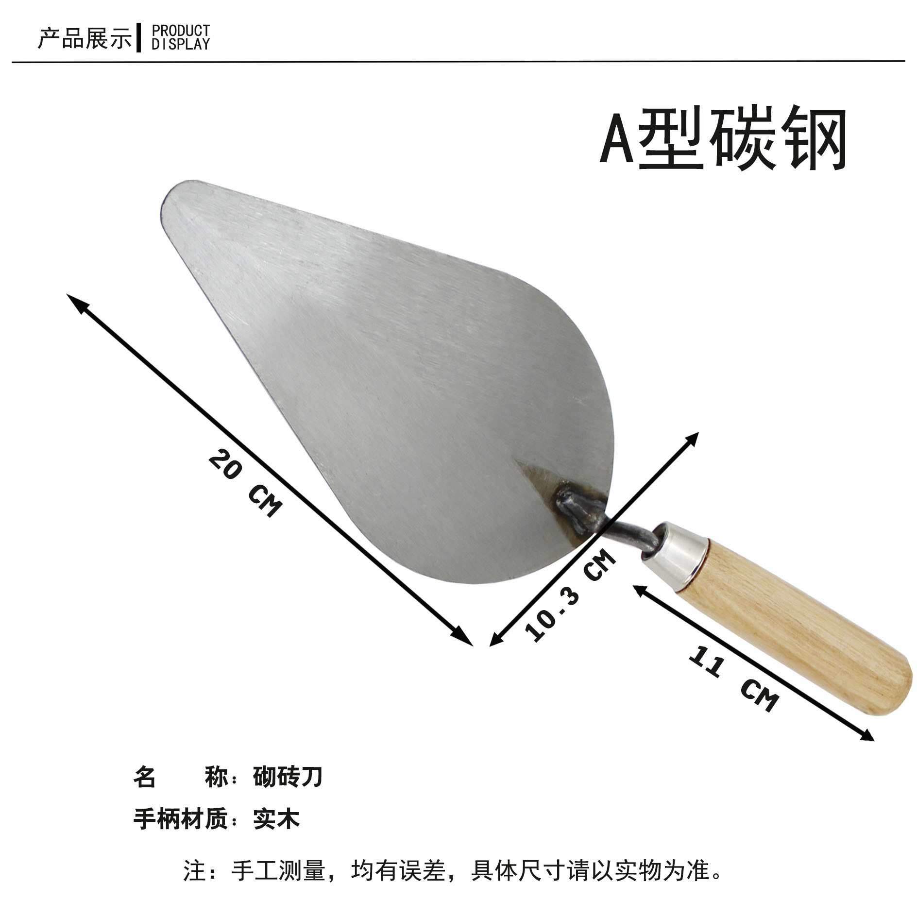 Factory Direct Sales Trowel round Head Tile Cutter Tile Tool Oval Plastering Trowel Pointed Wooden Handle Bricklaying Trowel