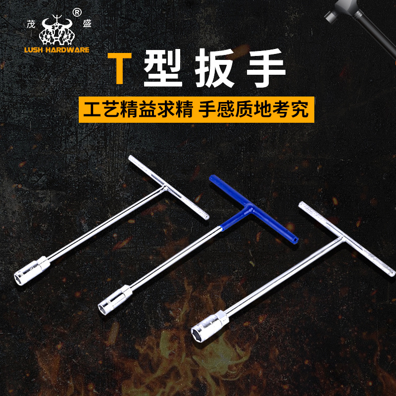 Manufacturers Supply Manual Tools Multi-Specification T-Shaped Wrench Bold Outer Hexagon T-Type Lengthened Socket Wrench