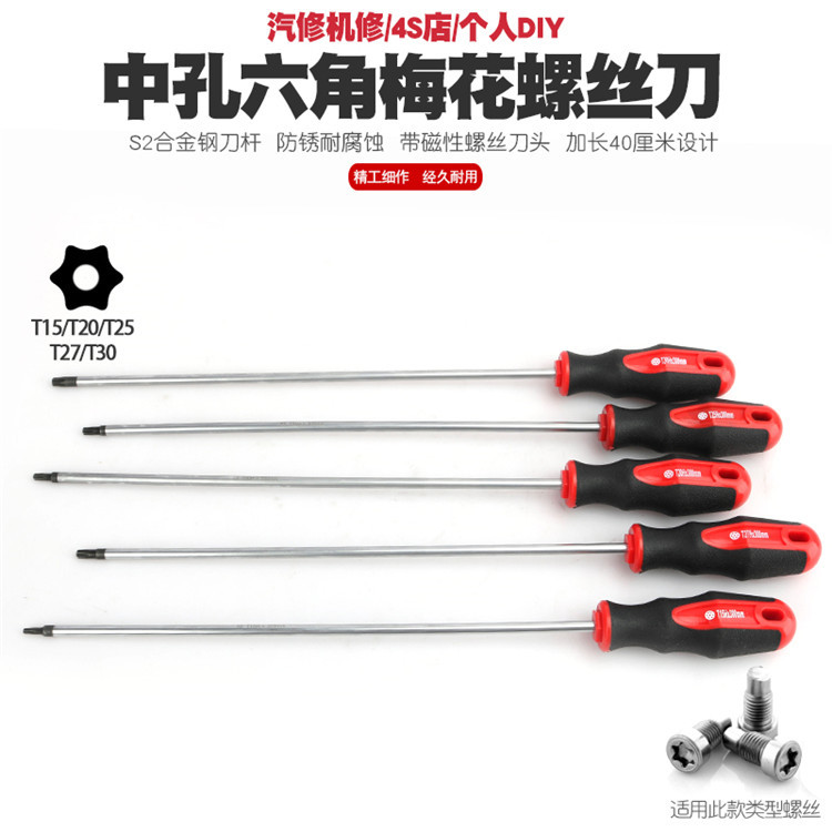 Hole Magnetic Lengthened Hexagon Socket Screwdriver Star Pattern Screwdriver Rice Word with Hole Screwdriver T Bit