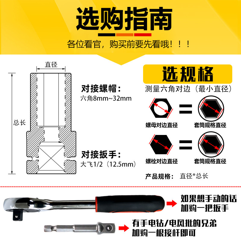 Lengthened Electric Wrench Sleeve Set Screw Nut Electric Hand Drill Hexagon Socket Wind Gun Socket Head 8-32mm