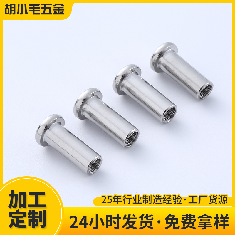 Flat Head Semi-Hollow Aluminum Rivet Hexagon Socket Flat Head Hollow Rivet a Large Number of Spot 304 Stainless Steel Hollow Rivets