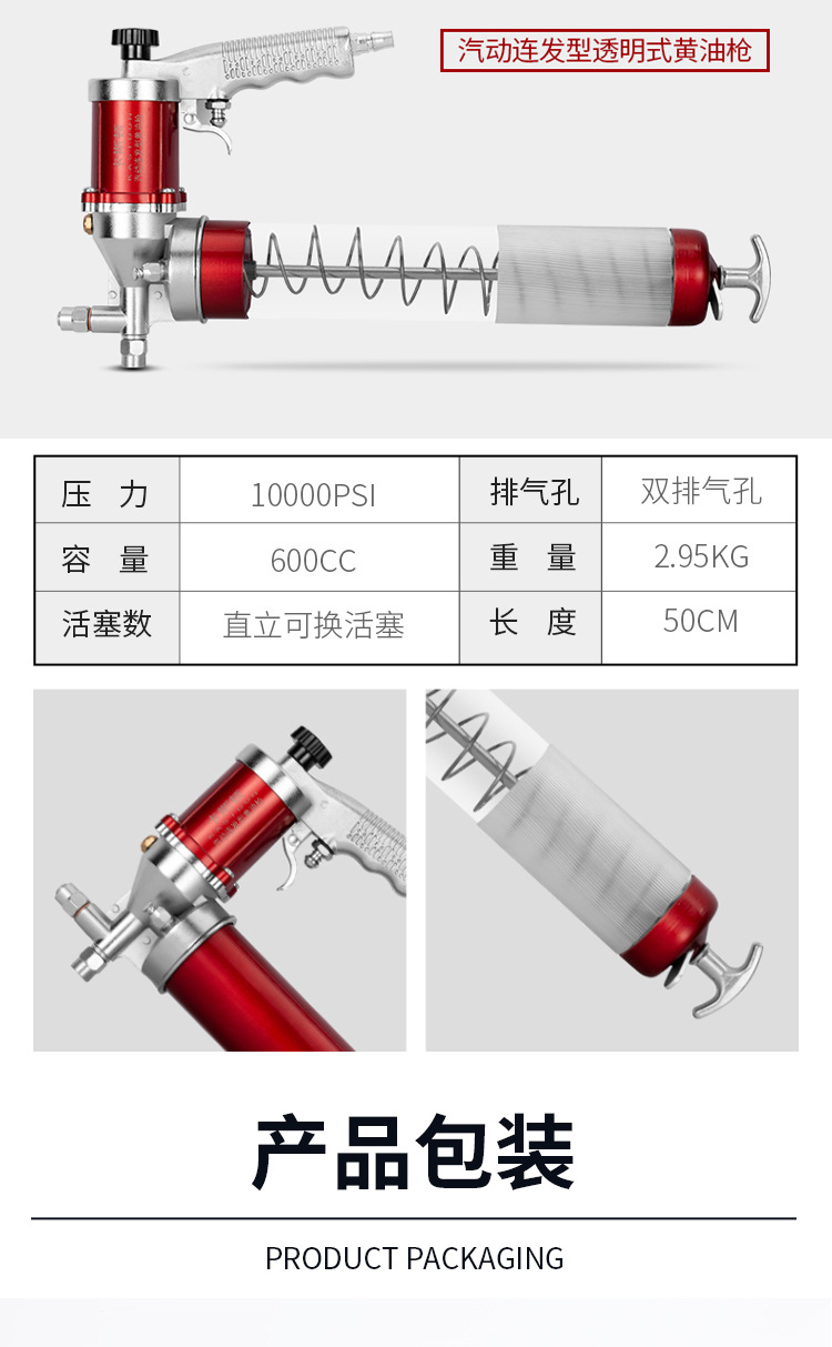Transparent Pneumatic Grease Gun Continuous High-Pressure Pull Rod Self-Priming Loose Oil Caterpillar Bullet Special Grease Gun